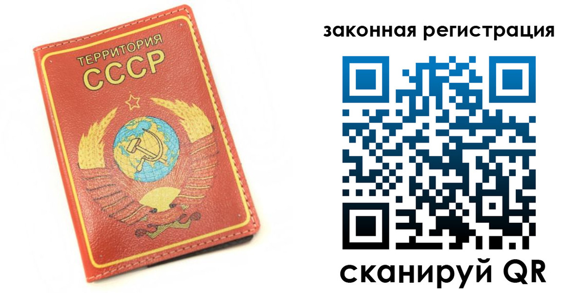 прописка в Комсомольске-на-Амуре