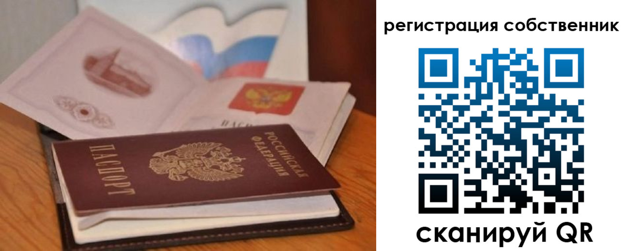 регистрация в Комсомольске-на-Амуре