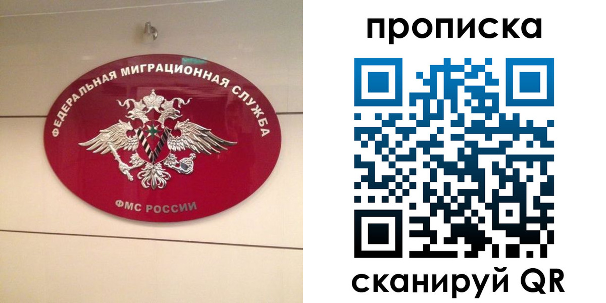 прописка паспорт в Комсомольске-на-Амуре